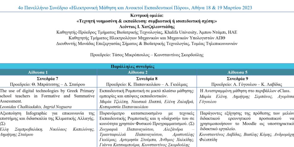 Programma Synedriou